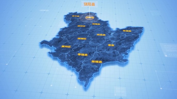 衡水饶阳县三维科技地图
