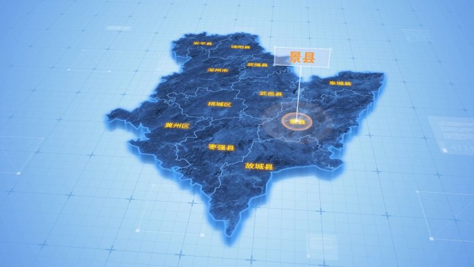 衡水景县三维科技地图ae模板