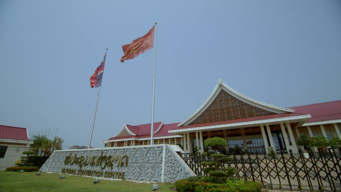 老挝国家会议中心
