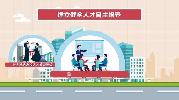 红色人才引进会议新闻mg模板