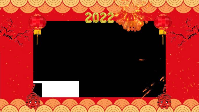 2022年虎年祝福框（透明通道）