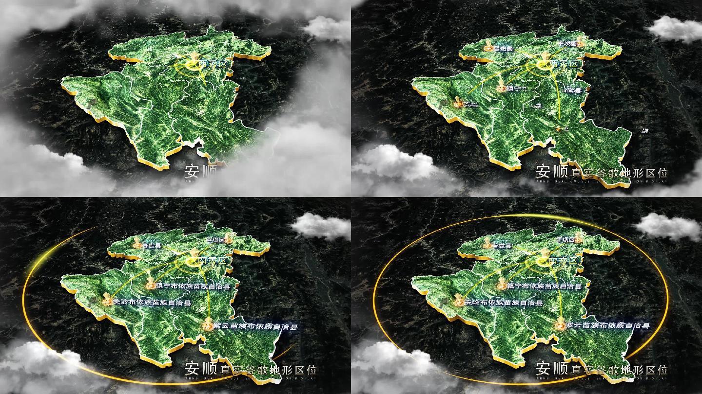 【安顺地图】安顺谷歌地图AE模板