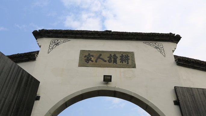 耕读人家中国风古建筑门台原素材