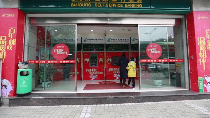 新春中国邮政储蓄银行24小时自助服务