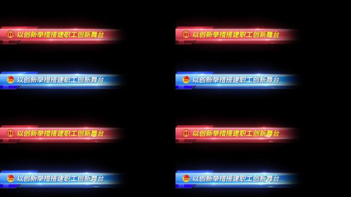 AE字幕条标题段落小标题文字标题