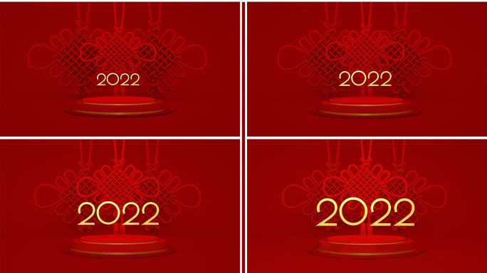 【4K新年背景】时尚2022新年红中国结