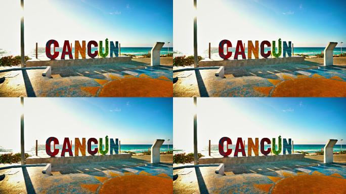 坎昆标志。墨西哥海滩