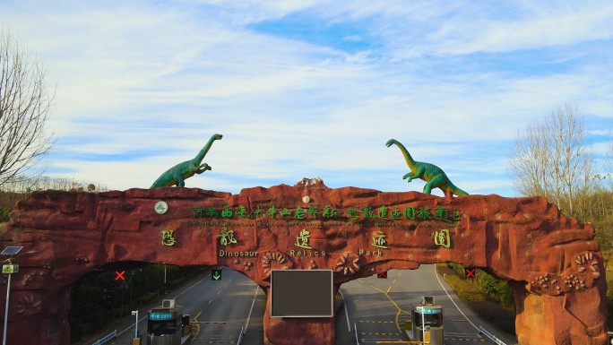 4K航拍中国西峡恐龙遗迹园5A景区