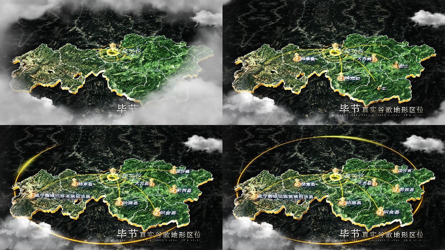 【毕节地图】毕节谷歌地图AE模板