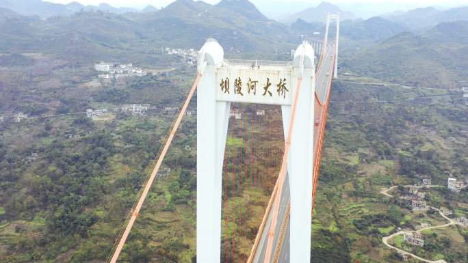 4K航拍贵州安顺坝陵河大桥