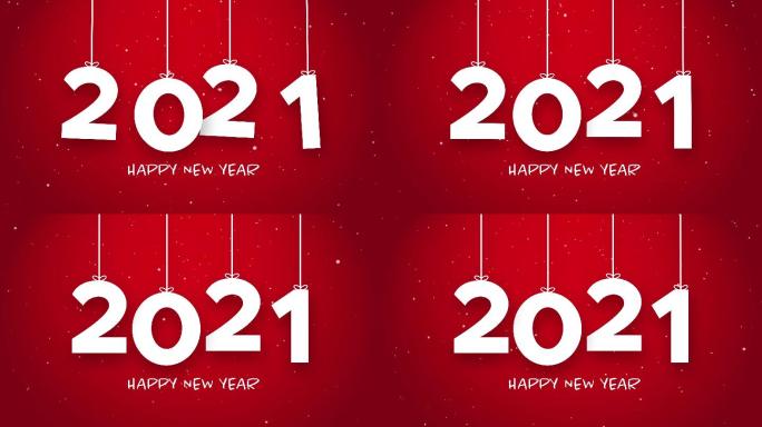 新年快乐2021弦红背景