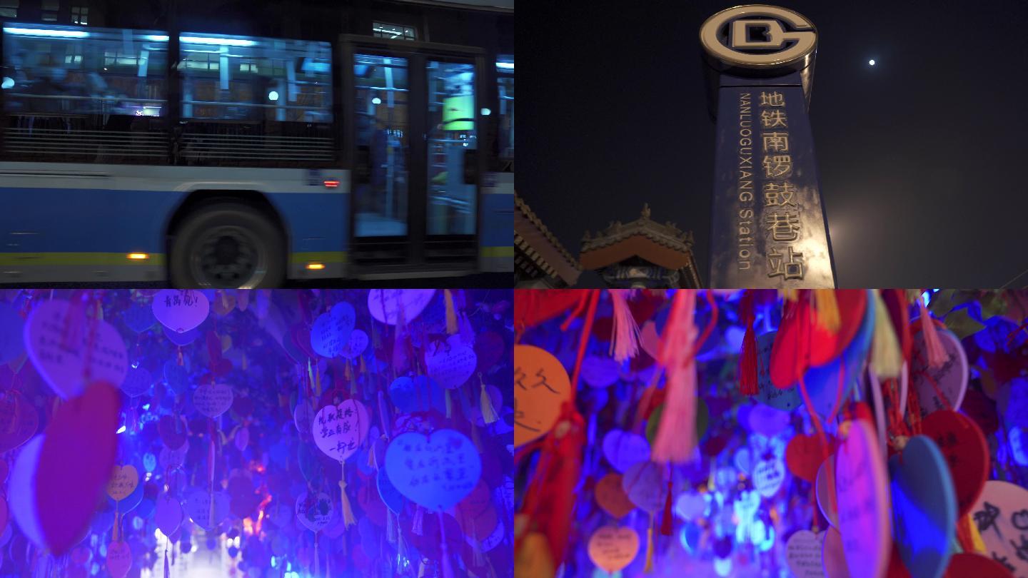 4k北京夜景 南锣古巷 公交车  地铁牌