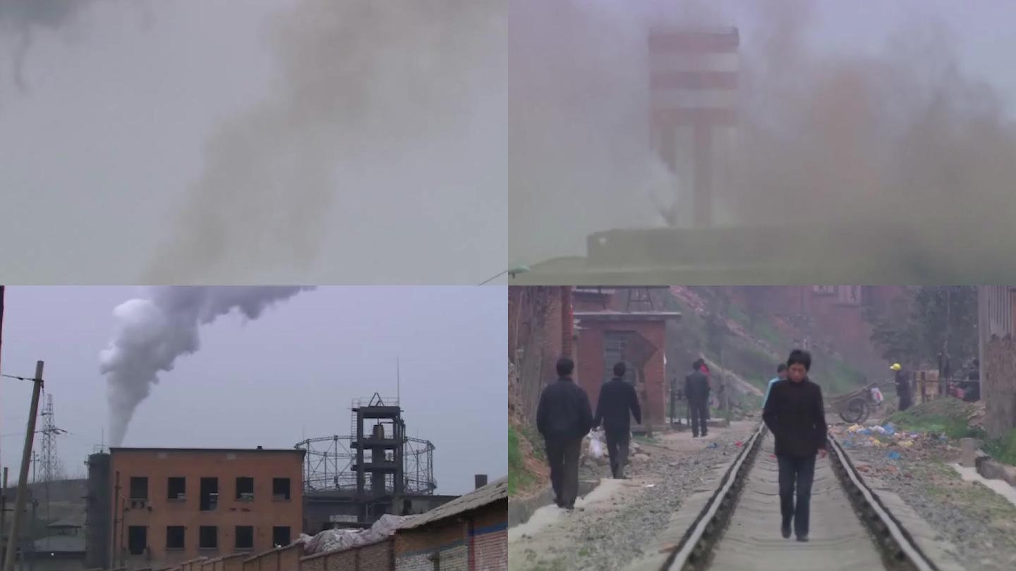 90年代工业工厂区、大气污染