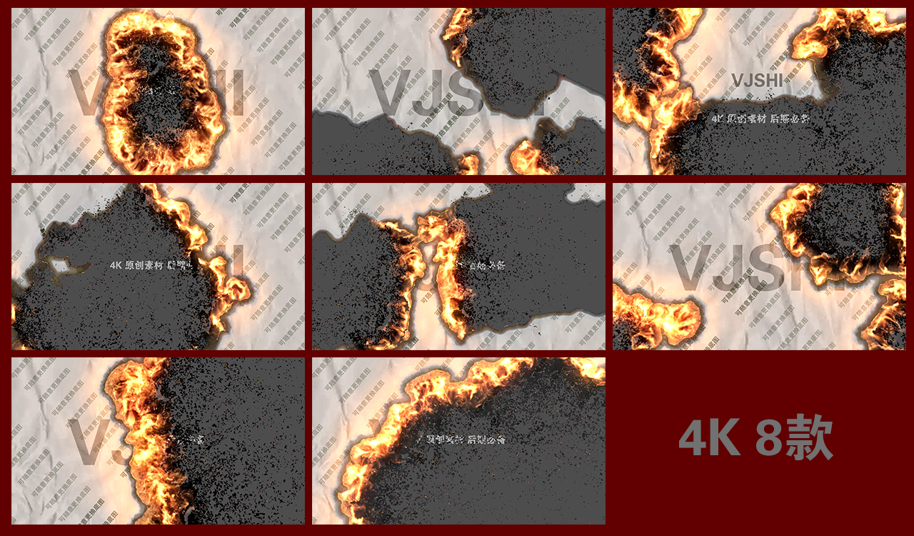 4K AE工程8组火焰燃烧纸张过场