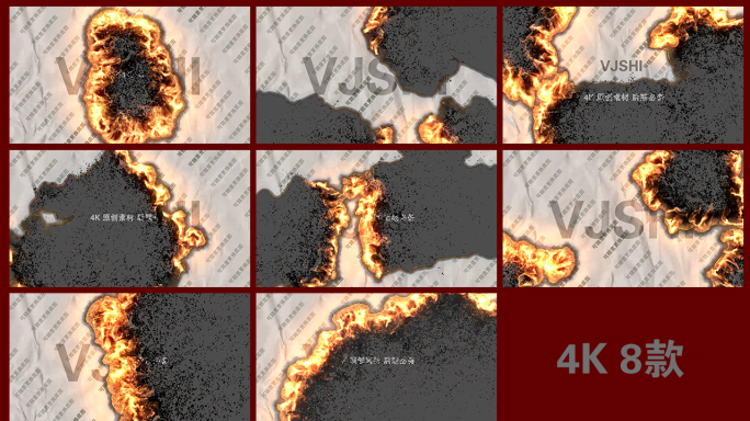 4K AE工程8组火焰燃烧纸张过场