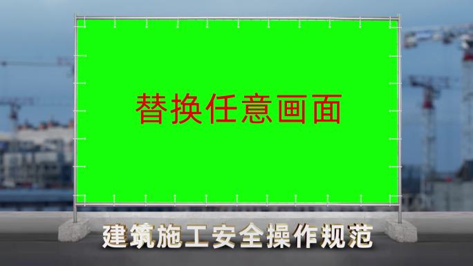 建筑施工现场宣传牌图文包装