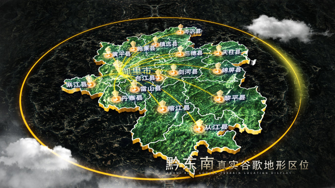 【黔东南地图】黔东南谷歌地图AE模板