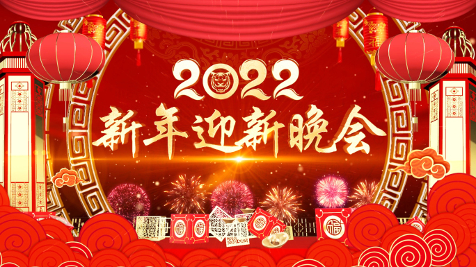 2022新年春节虎年片头AE模板