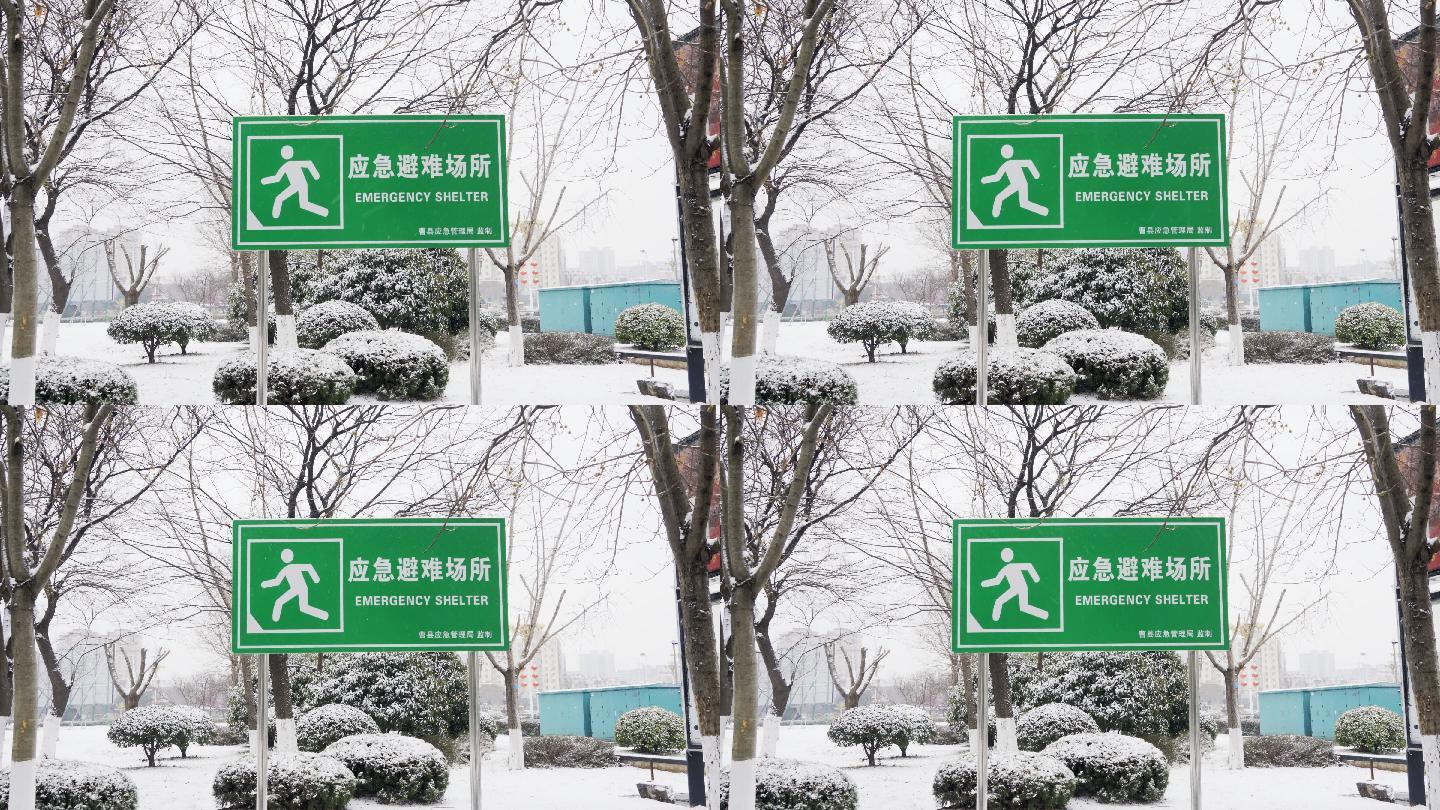 4K北方冬天公园雪中应急避难所标牌实拍