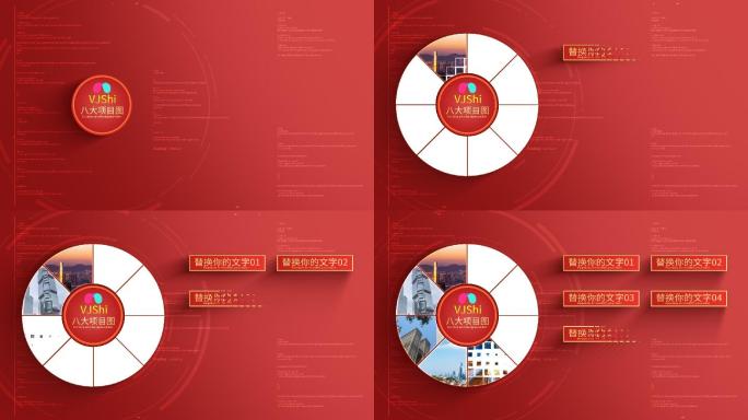 8大红色饼状图文分类展示-无插件业务信息