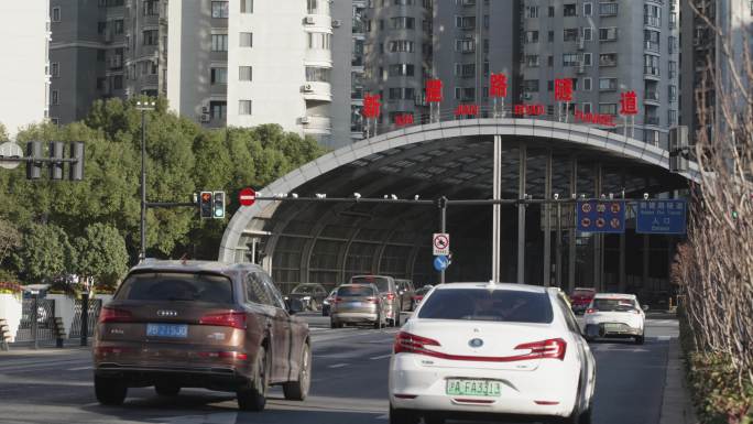 上海新建路隧道入口车辆