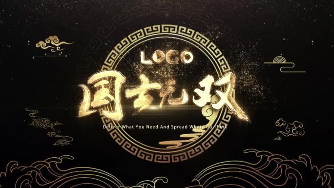 Logo演绎中国风片头