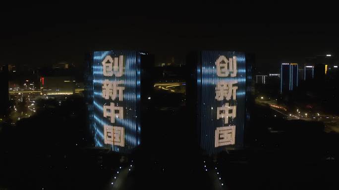 杭州城市夜景灯光秀4k航拍素材