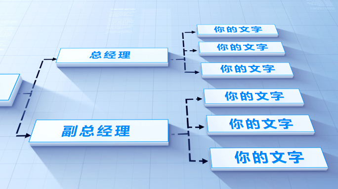 【无插件】白模层级流程结构图