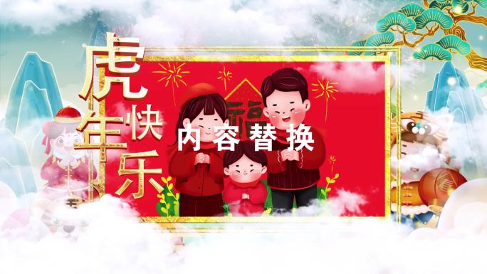 国潮风新年祝福