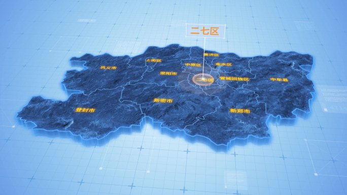郑州二七区三维科技地图