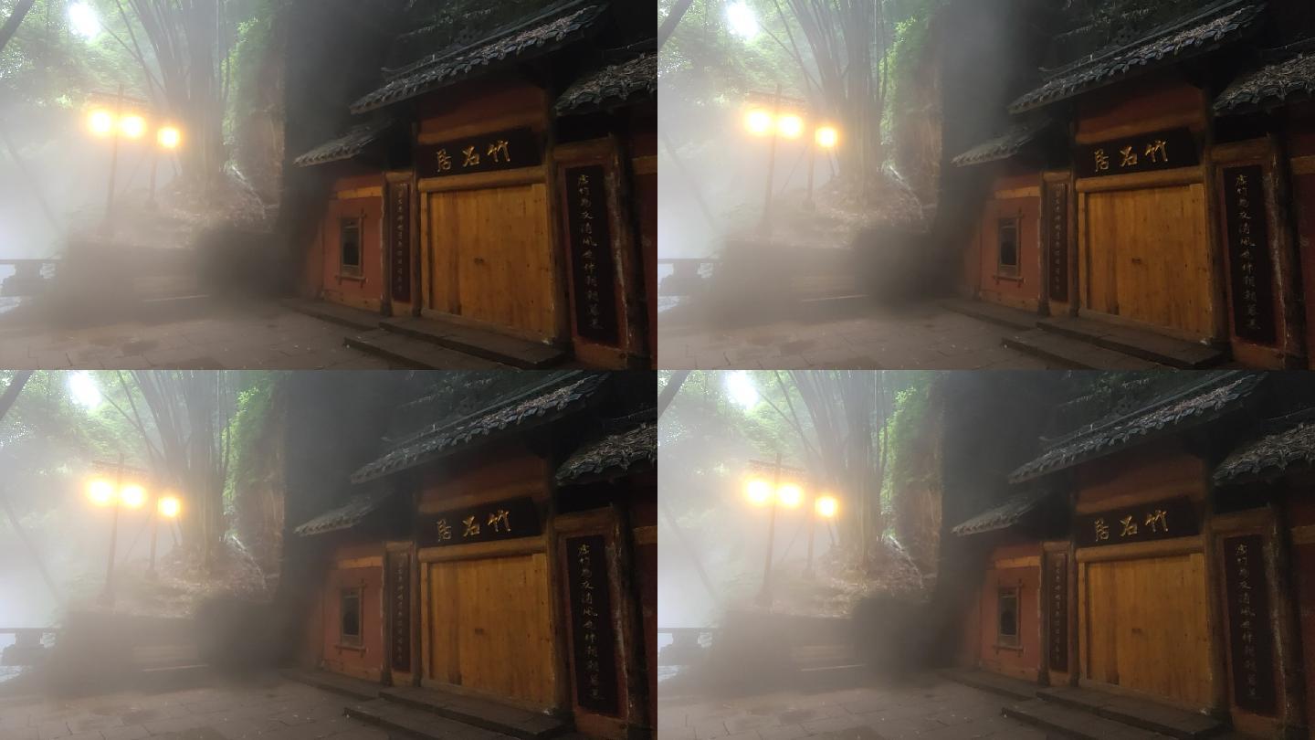 山中雾气弥漫的小屋