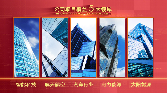 分屏分类图文展示