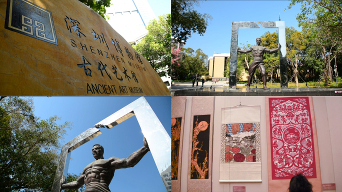 深圳博物馆展览历史文物