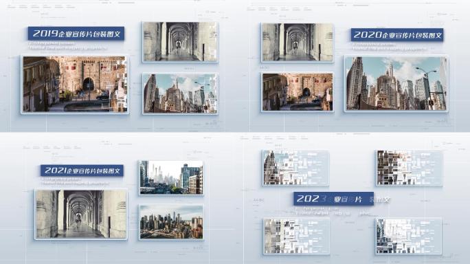 简洁企业图文展示多照片AE模板