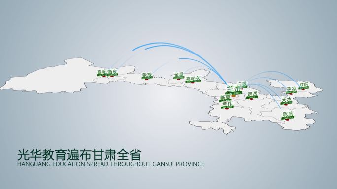 甘肃省区位地图简版动画
