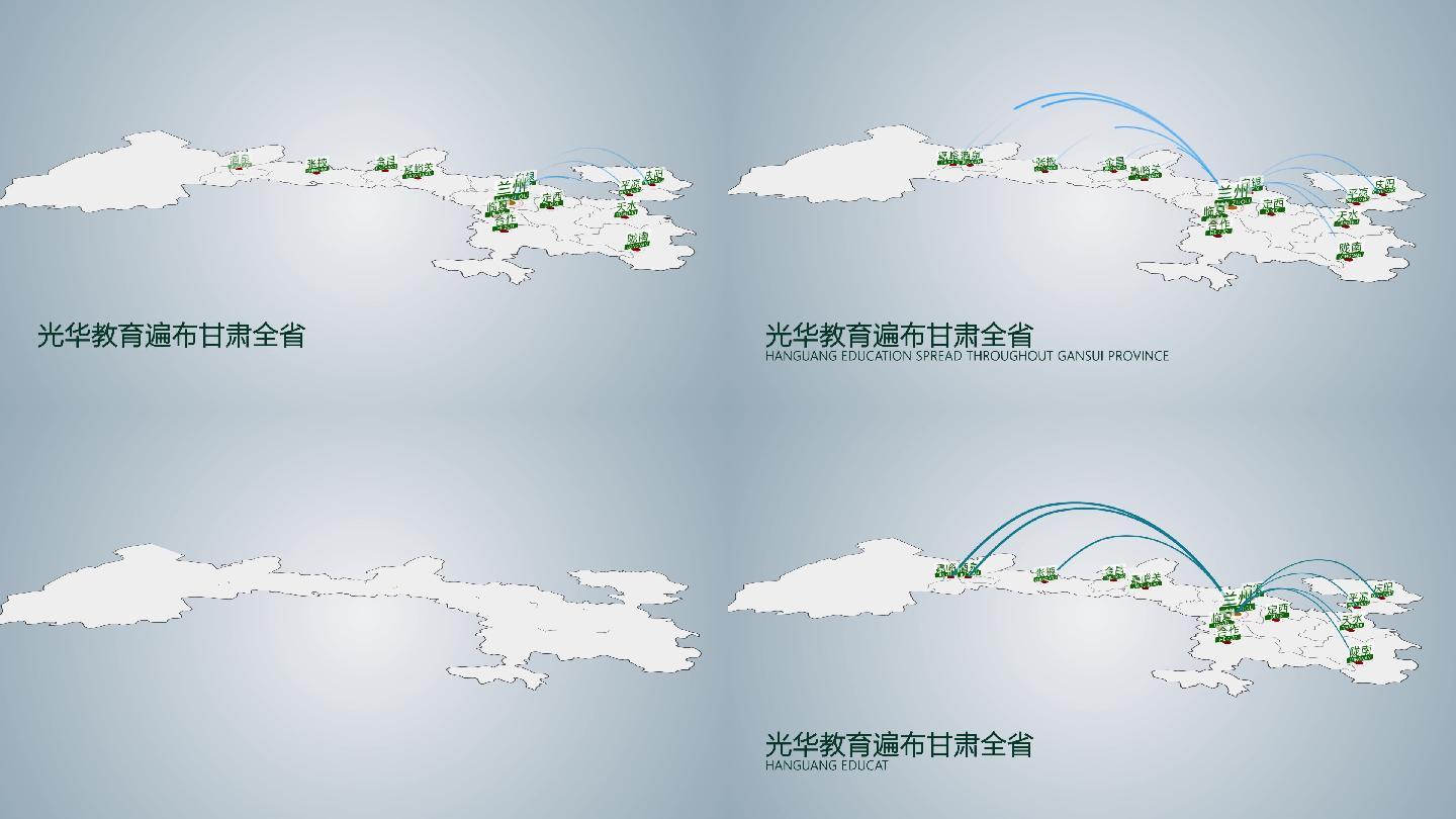 甘肃省区位地图简版动画