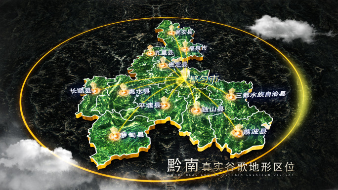 【黔南地图】黔南谷歌地图AE模板