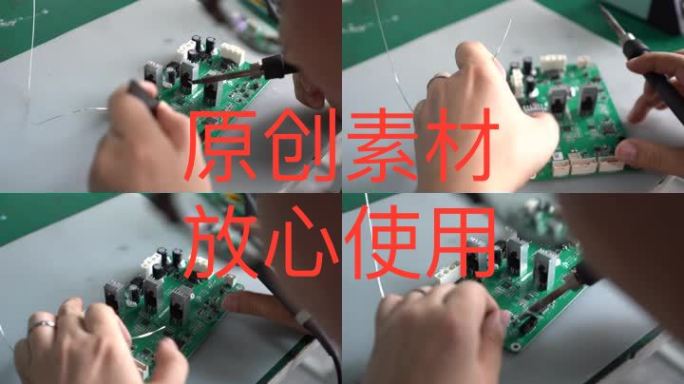 【4K高清原创】电路板焊接 维修