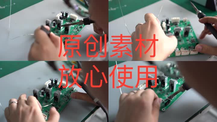 【4K高清原创】电路板焊接 维修