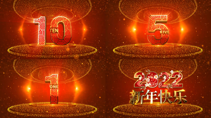 【正版】2022虎年转动倒计时