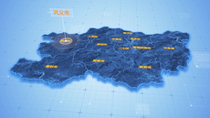 郑州巩义市三维科技地图ae模板