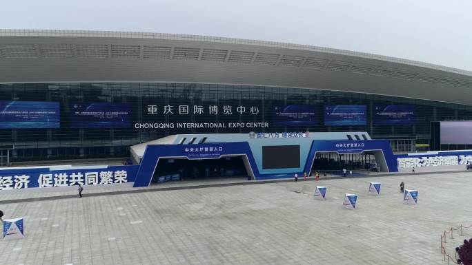中国国际智能产业博览会2021重庆智博会