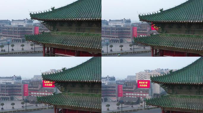 西安疫情期间城市空境钟楼宣传标语封城空境
