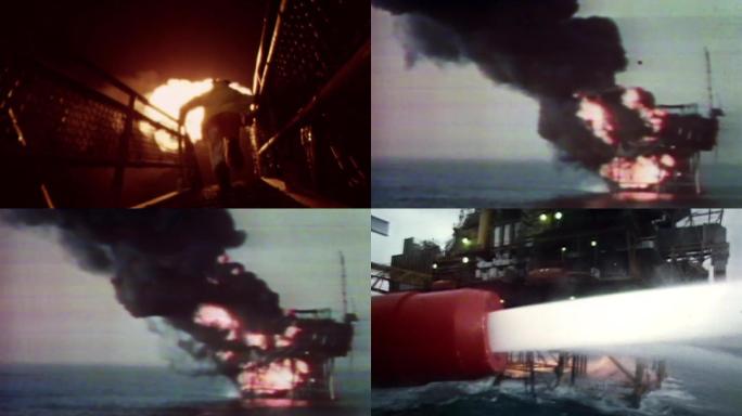 90年代海上钻井平台原油漏油起火