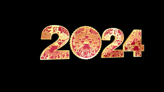 2024龙年logo标志转场_1AE模板