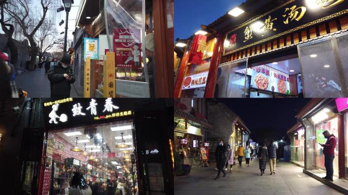 4k原创北京旅游景点南锣鼓巷步行街白转夜