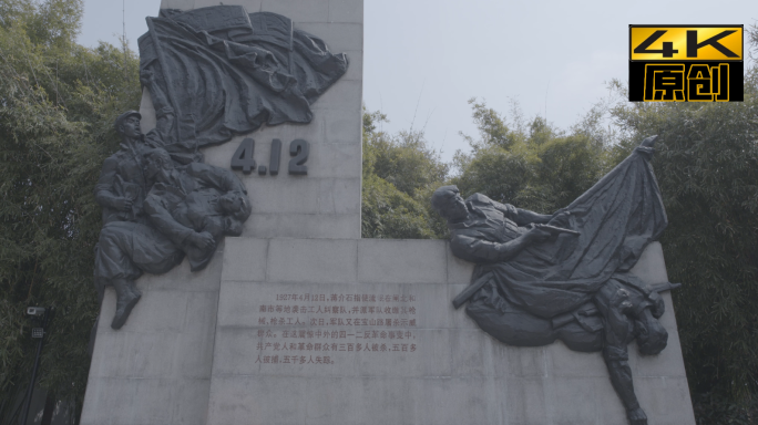 上海龙华革命烈士纪念馆、纪念碑、雕像