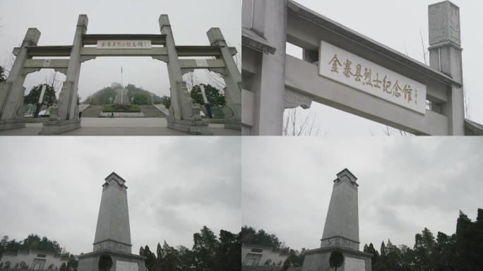 金寨县烈士纪念馆、纪念碑、红军广场