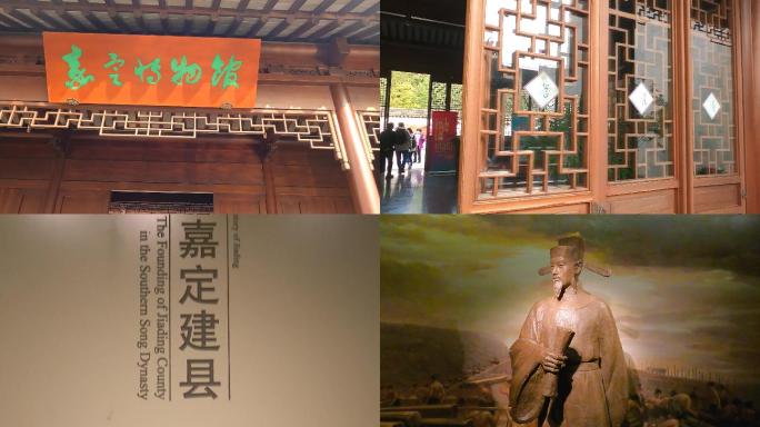 上海嘉定博物馆