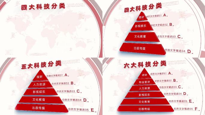 （无插件）金字塔分类红色